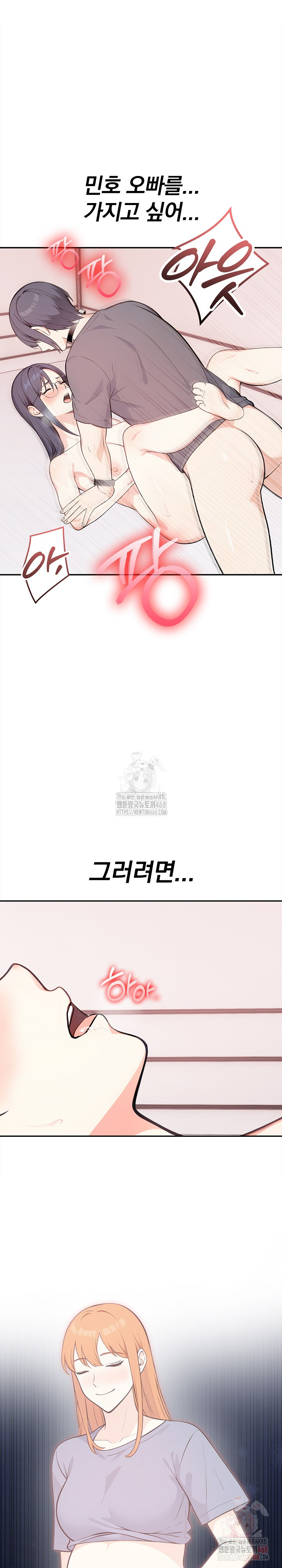 Secrets of a Women’s College Dormitory Raw Chapter 36 image 1