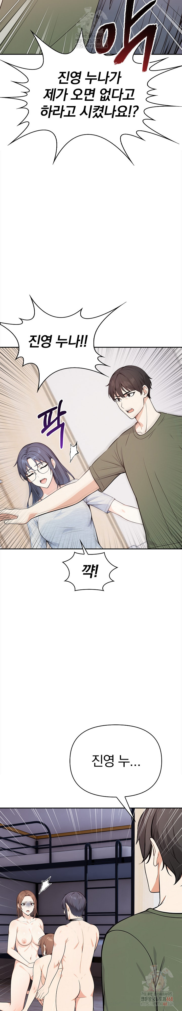 Secrets of a Women’s College Dormitory Raw Chapter 36 image 20