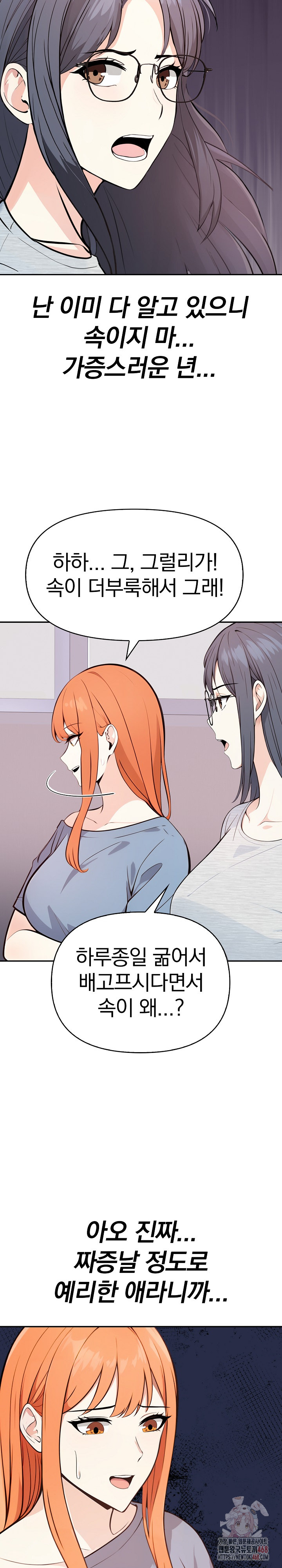 Secrets of a Women’s College Dormitory Raw Chapter 36 image 7