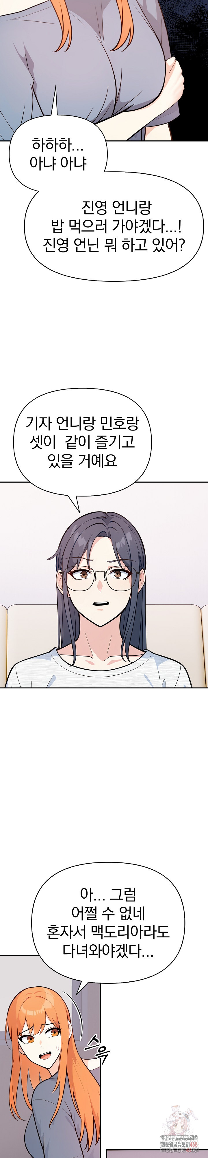 Secrets of a Women’s College Dormitory Raw Chapter 36 image 8