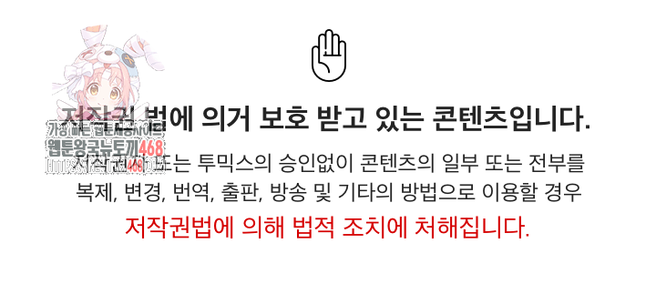 Secrets of a Women’s College Dormitory Raw Chapter 37 image 0