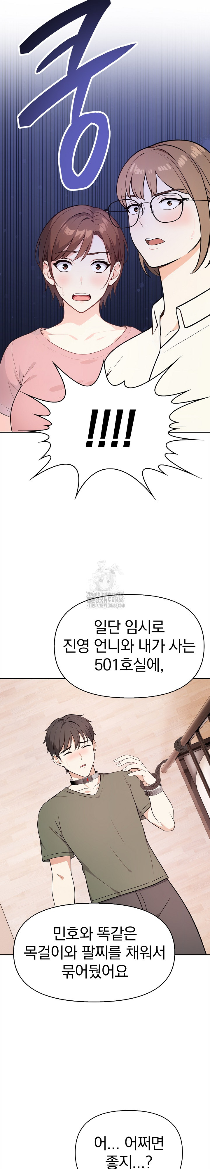 Secrets of a Women’s College Dormitory Raw Chapter 37 image 12