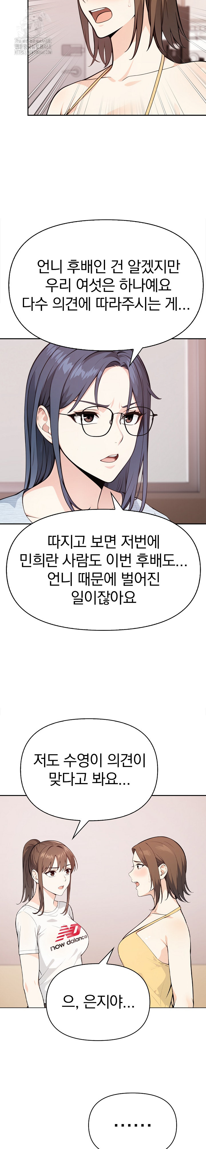 Secrets of a Women’s College Dormitory Raw Chapter 37 image 15