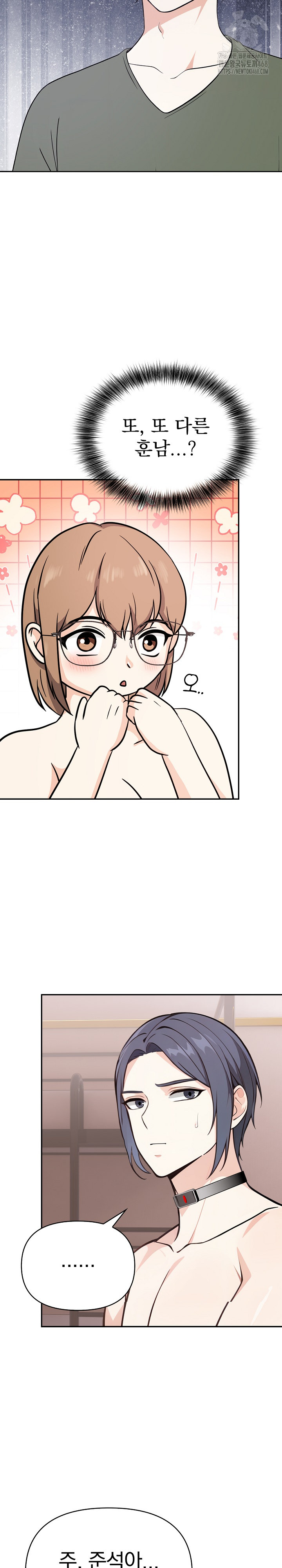 Secrets of a Women’s College Dormitory Raw Chapter 37 image 4