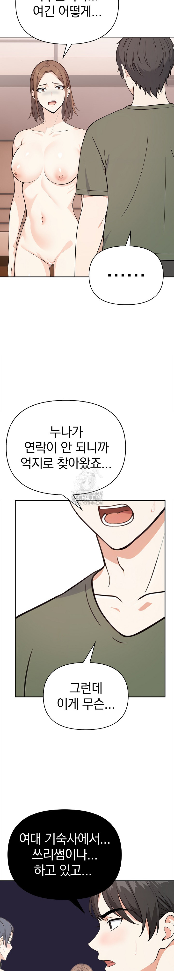Secrets of a Women’s College Dormitory Raw Chapter 37 image 5