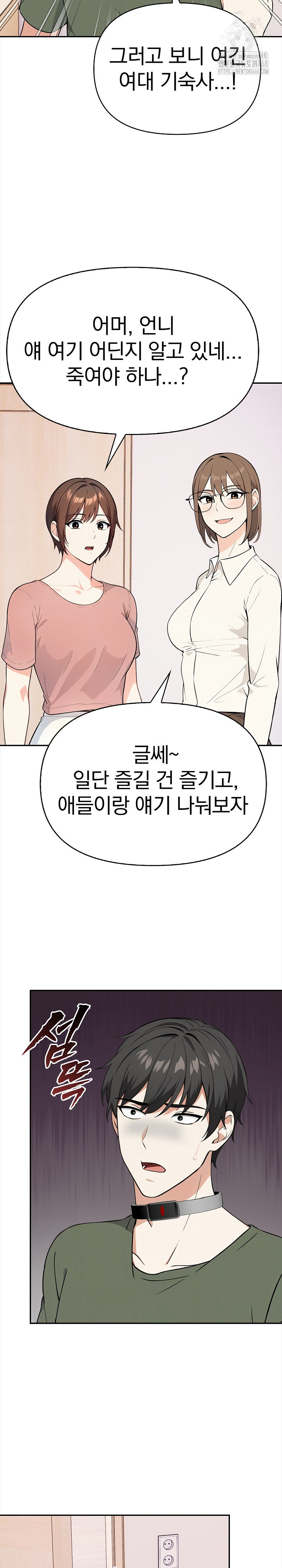 Secrets of a Women’s College Dormitory Raw Chapter 38 image 9