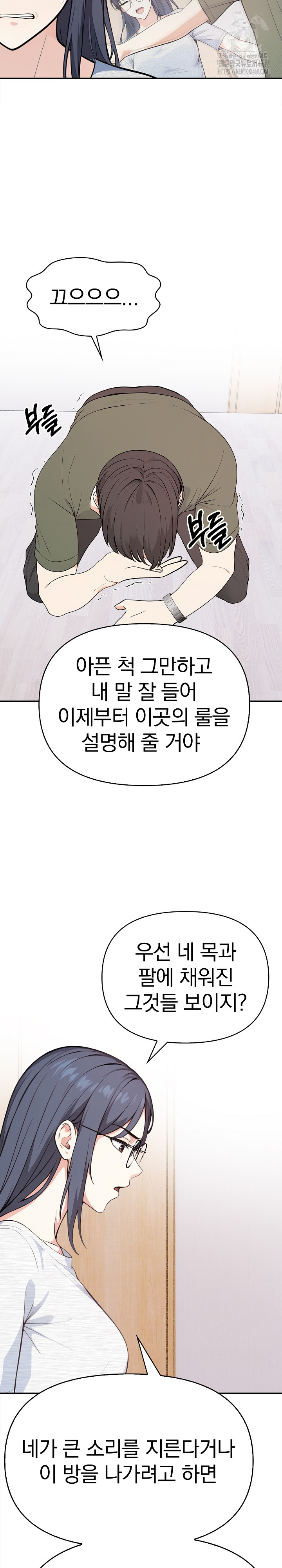 Secrets of a Women’s College Dormitory Raw Chapter 38 image 12