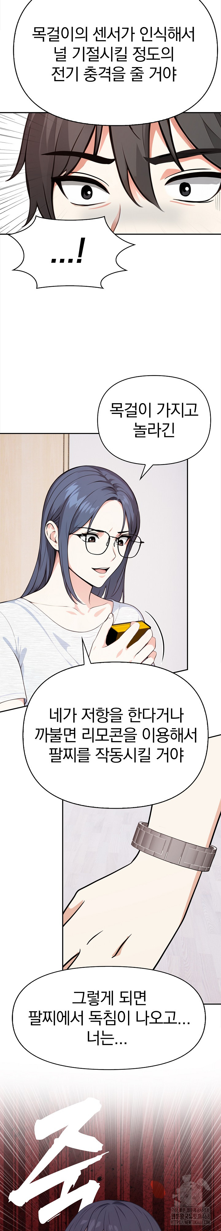 Secrets of a Women’s College Dormitory Raw Chapter 38 image 13