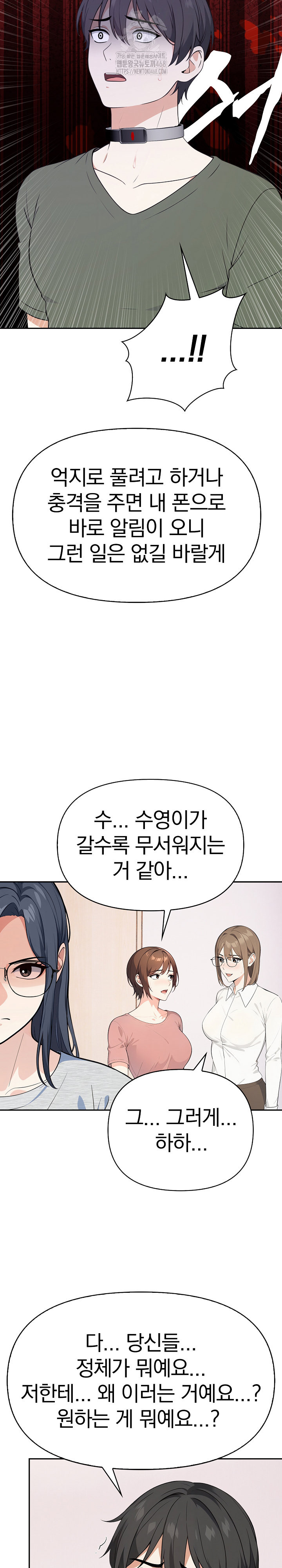 Secrets of a Women’s College Dormitory Raw Chapter 38 image 14