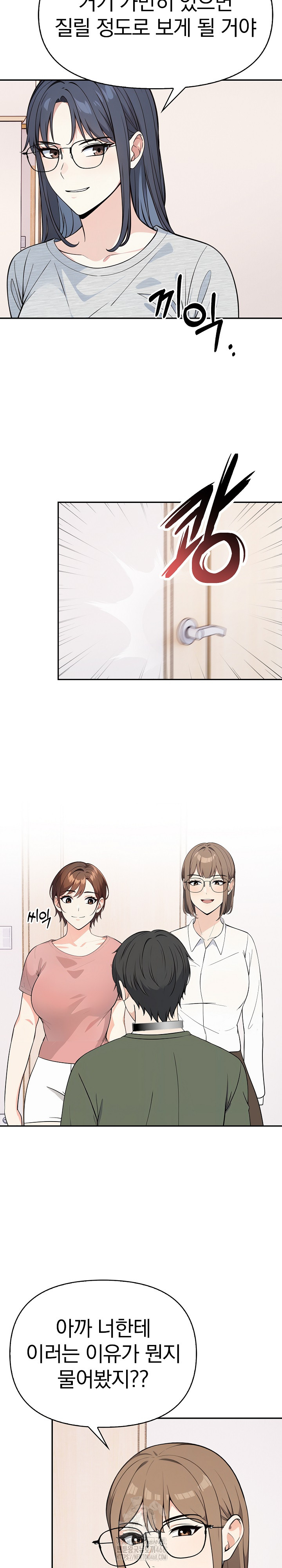 Secrets of a Women’s College Dormitory Raw Chapter 38 image 16