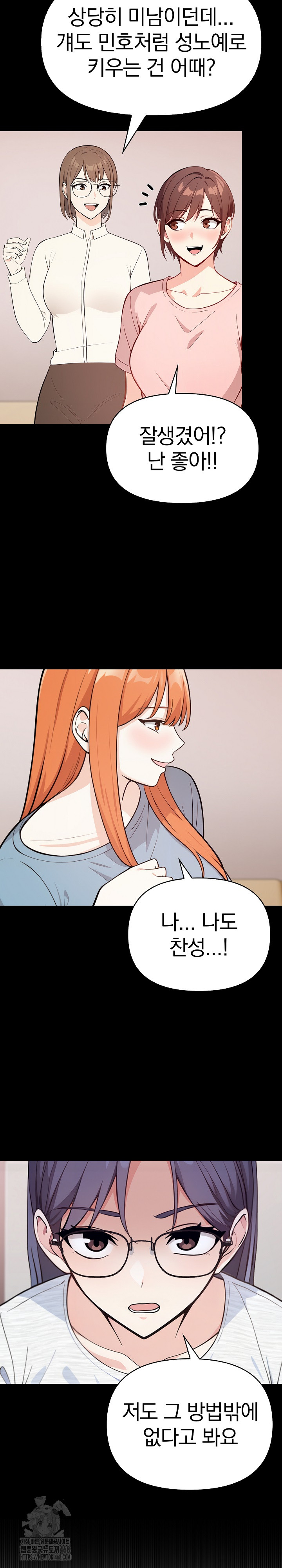 Secrets of a Women’s College Dormitory Raw Chapter 38 image 3