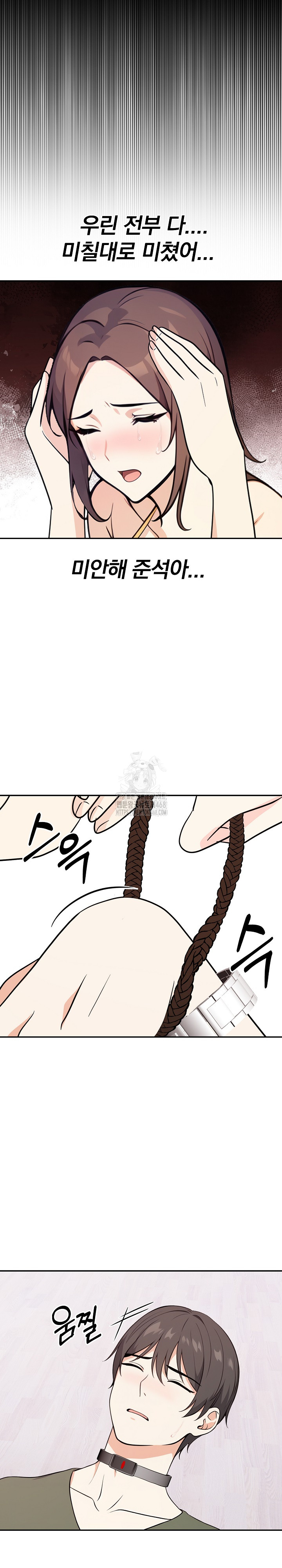 Secrets of a Women’s College Dormitory Raw Chapter 38 image 4