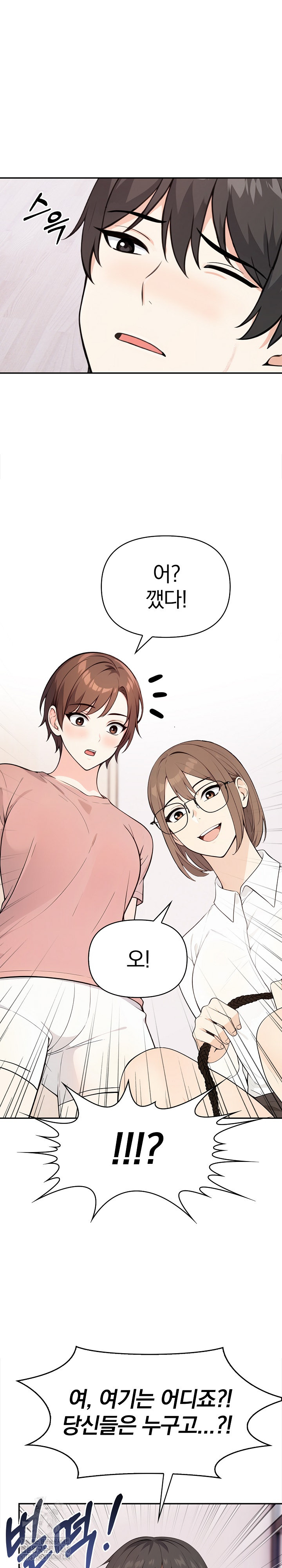 Secrets of a Women’s College Dormitory Raw Chapter 38 image 5