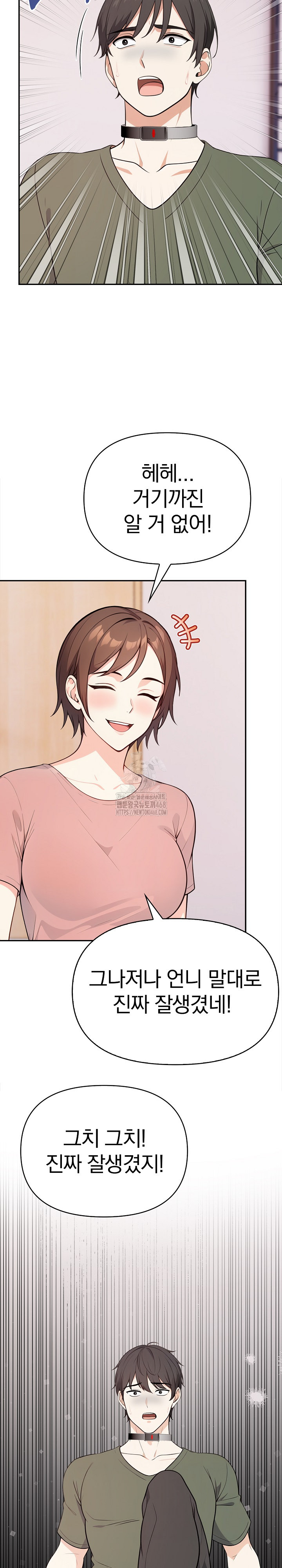 Secrets of a Women’s College Dormitory Raw Chapter 38 image 6