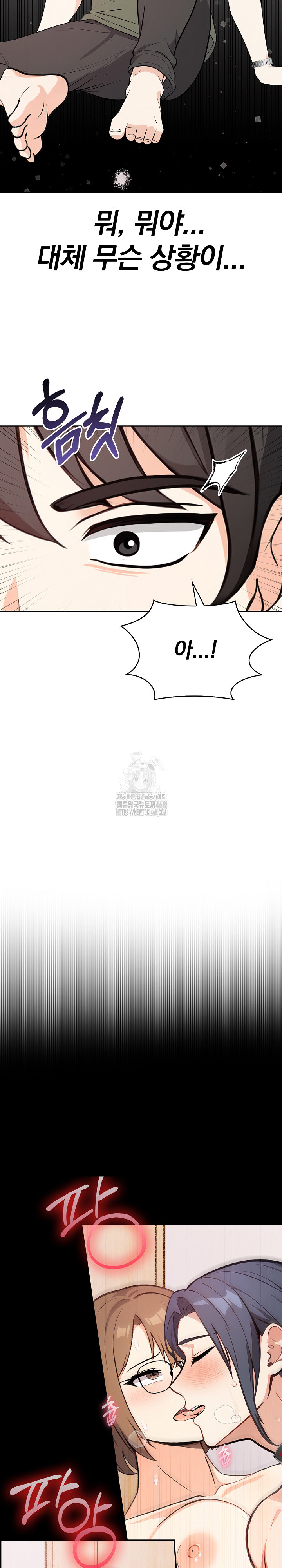Secrets of a Women’s College Dormitory Raw Chapter 38 image 7