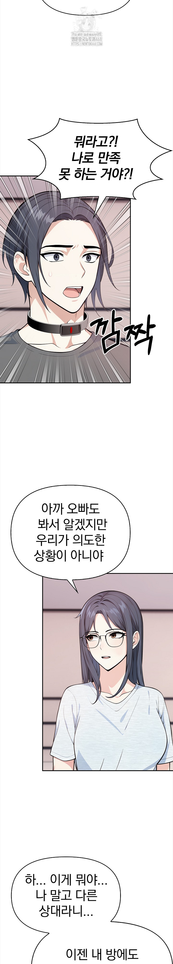 Secrets of a Women’s College Dormitory Raw Chapter 39 image 9