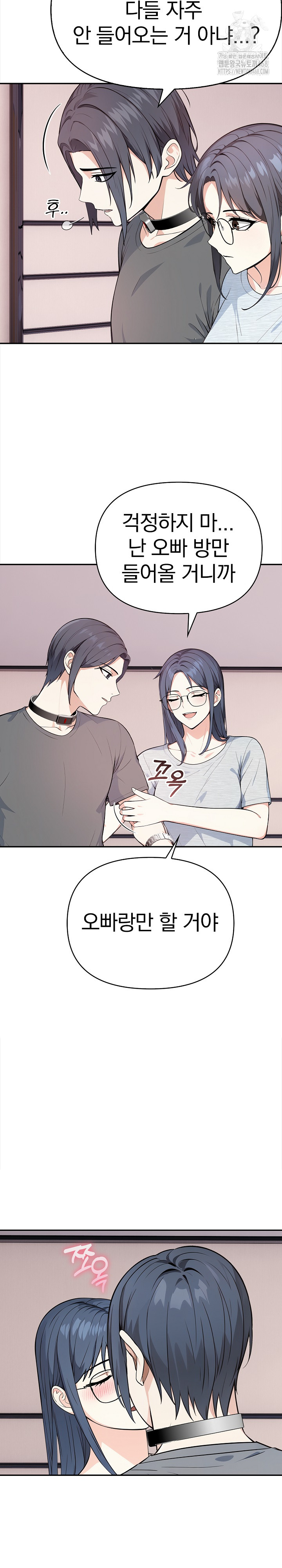 Secrets of a Women’s College Dormitory Raw Chapter 39 image 10