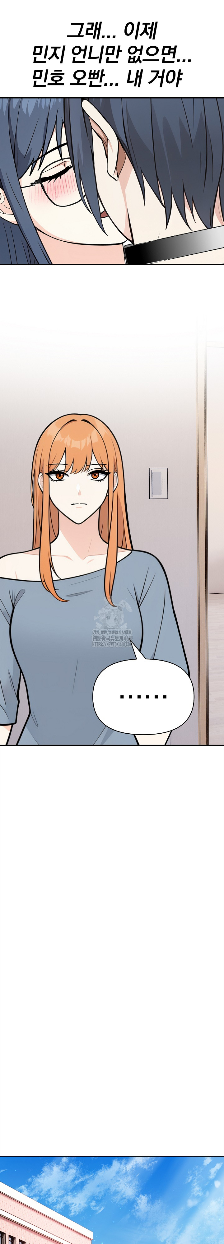 Secrets of a Women’s College Dormitory Raw Chapter 39 image 11