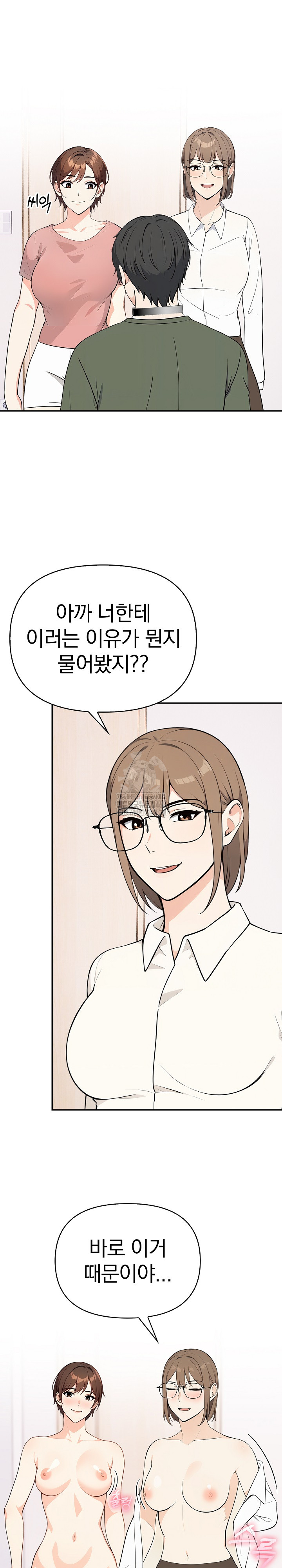 Secrets of a Women’s College Dormitory Raw Chapter 39 image 1