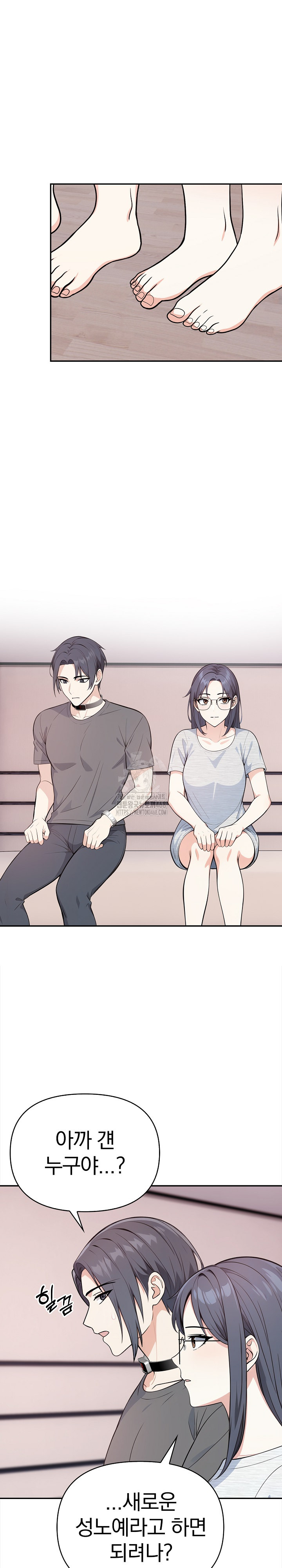 Secrets of a Women’s College Dormitory Raw Chapter 39 image 8