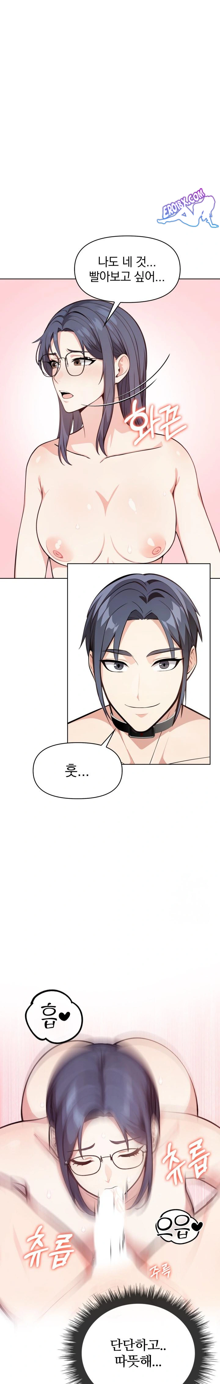 Secrets of a Women’s College Dormitory Raw Chapter 4 image 13