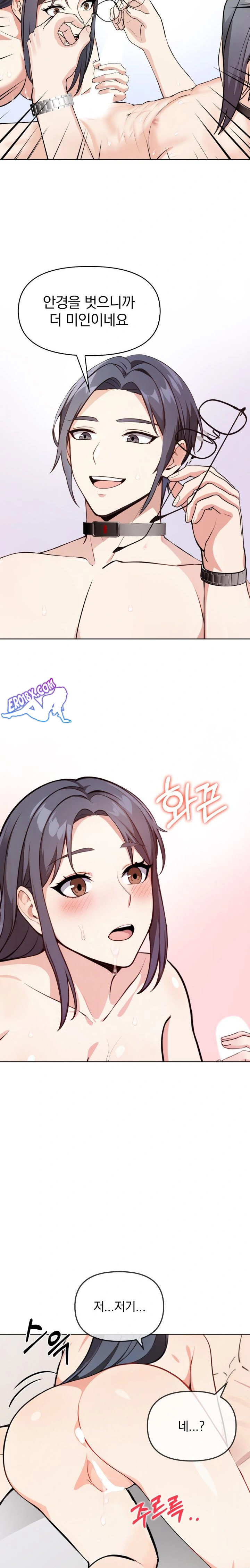 Secrets of a Women’s College Dormitory Raw Chapter 4 image 15