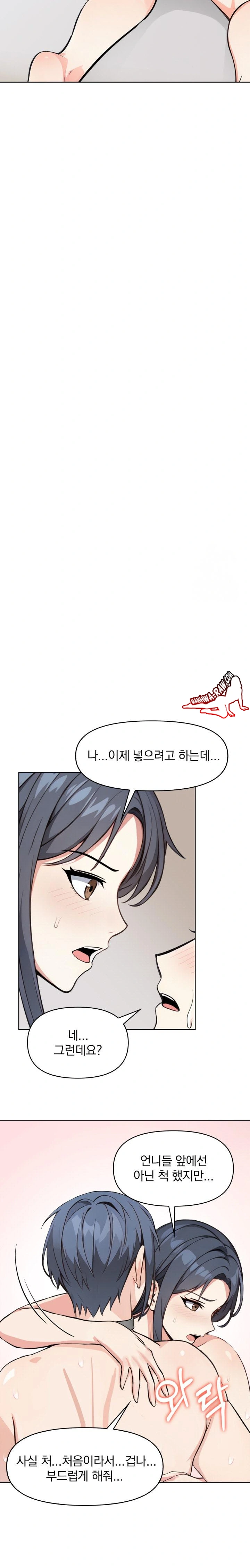 Secrets of a Women’s College Dormitory Raw Chapter 4 image 16
