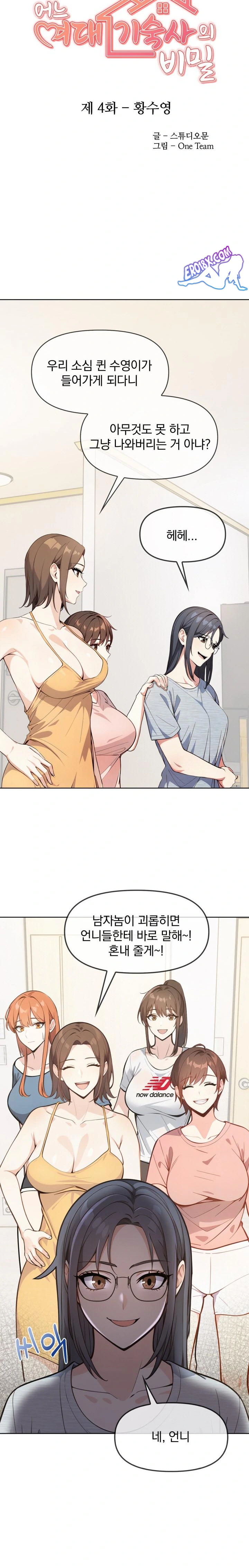 Secrets of a Women’s College Dormitory Raw Chapter 4 image 2
