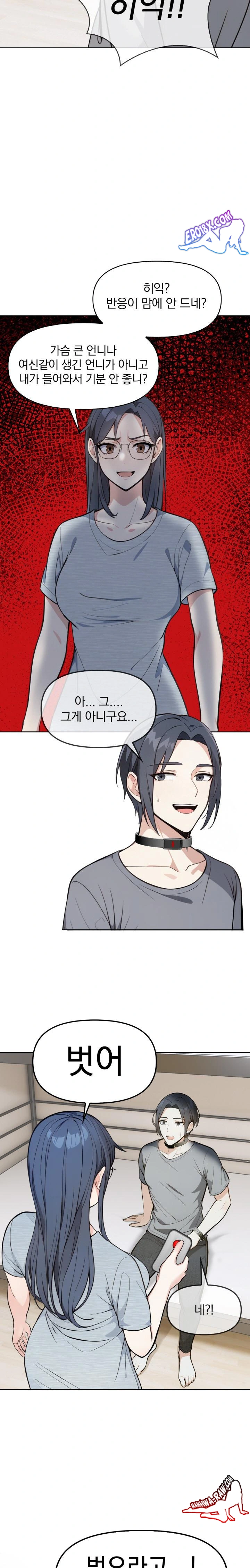 Secrets of a Women’s College Dormitory Raw Chapter 4 image 4