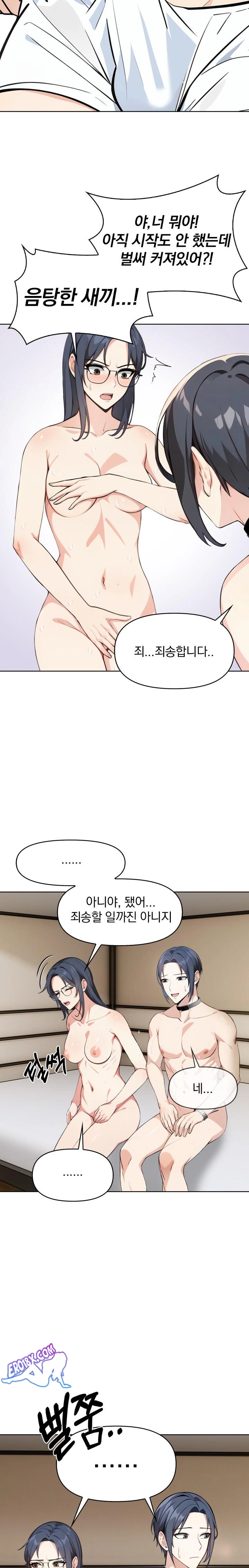 Secrets of a Women’s College Dormitory Raw Chapter 4 image 7
