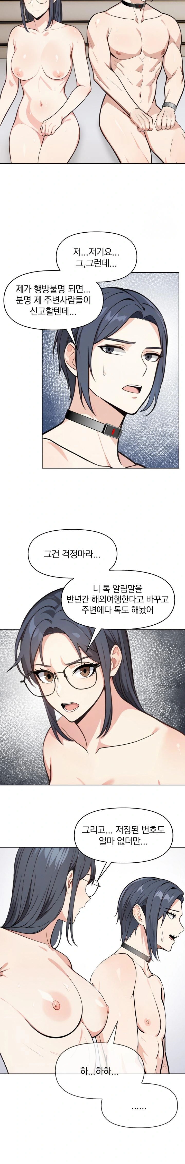 Secrets of a Women’s College Dormitory Raw Chapter 4 image 8