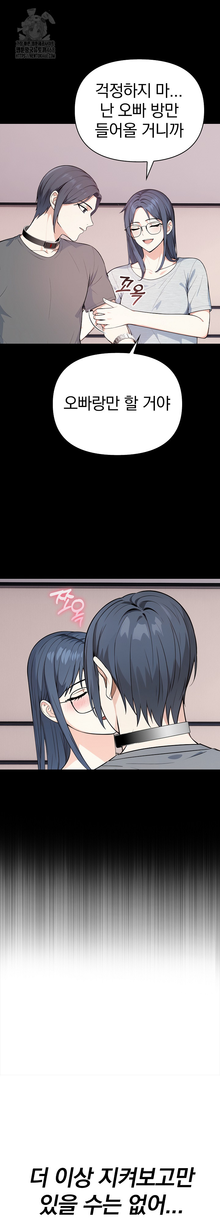 Secrets of a Women’s College Dormitory Raw Chapter 40 image 10