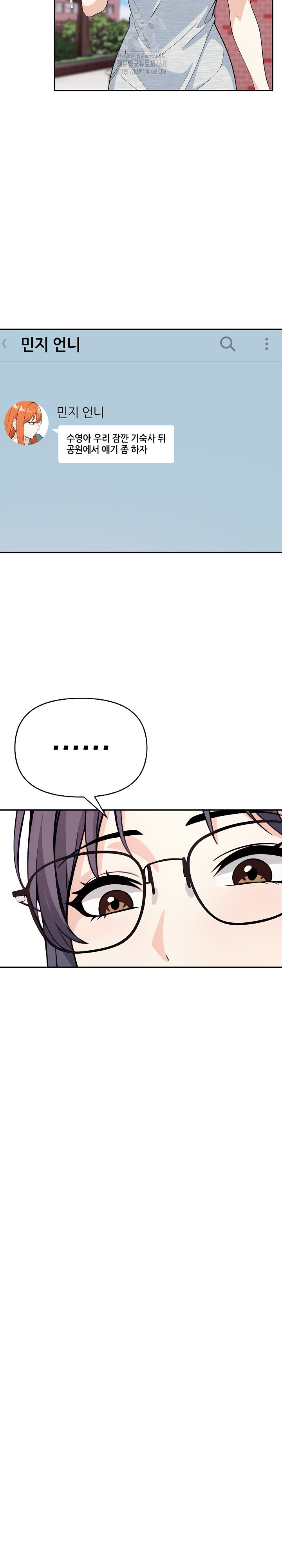 Secrets of a Women’s College Dormitory Raw Chapter 40 image 12