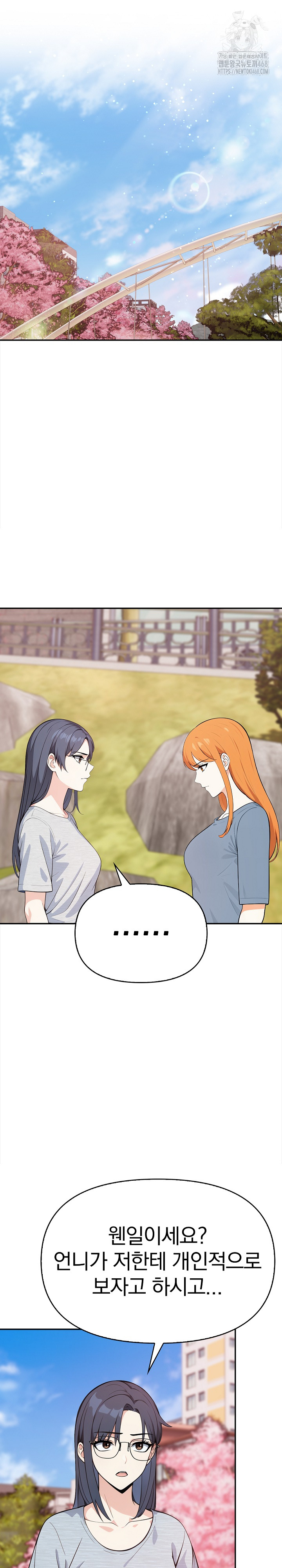 Secrets of a Women’s College Dormitory Raw Chapter 40 image 13