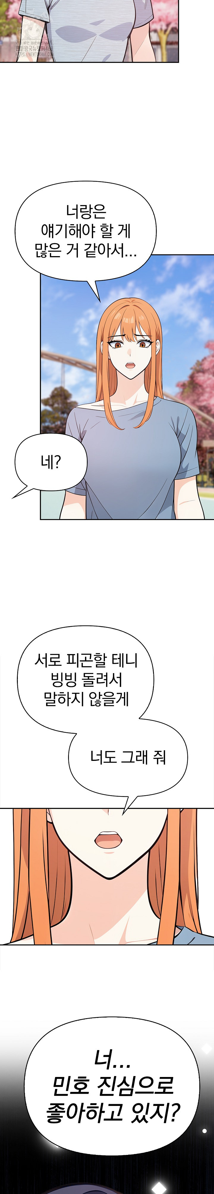 Secrets of a Women’s College Dormitory Raw Chapter 40 image 14