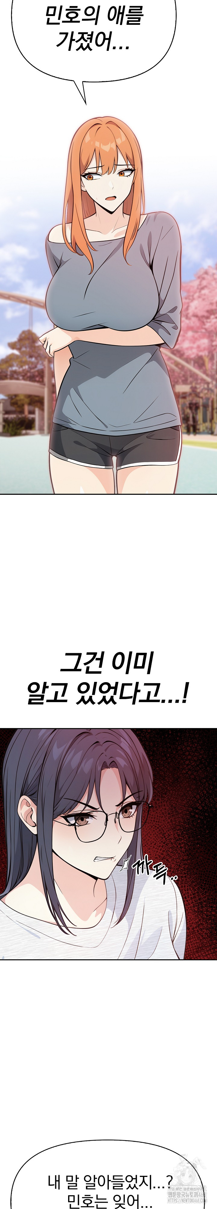 Secrets of a Women’s College Dormitory Raw Chapter 40 image 16