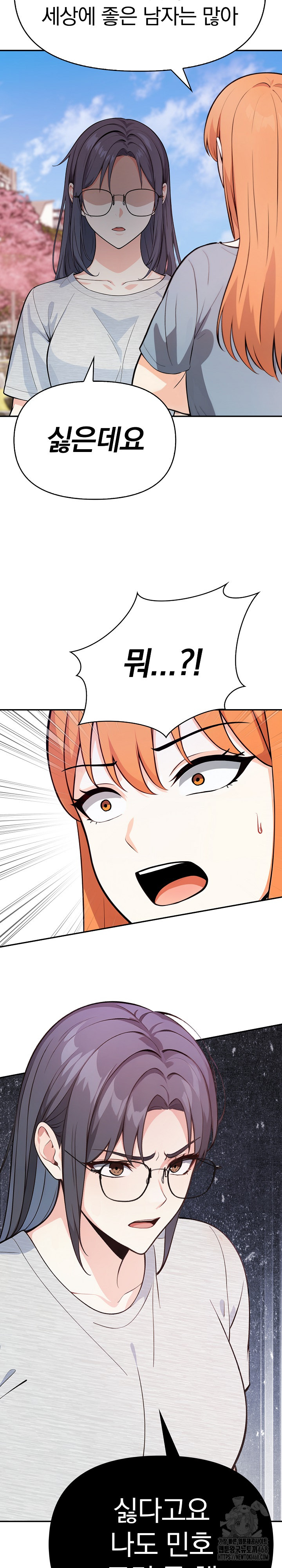 Secrets of a Women’s College Dormitory Raw Chapter 40 image 17