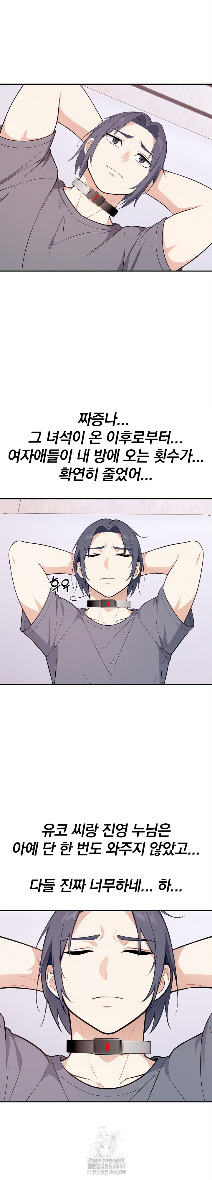 Secrets of a Women’s College Dormitory Raw Chapter 40 image 3