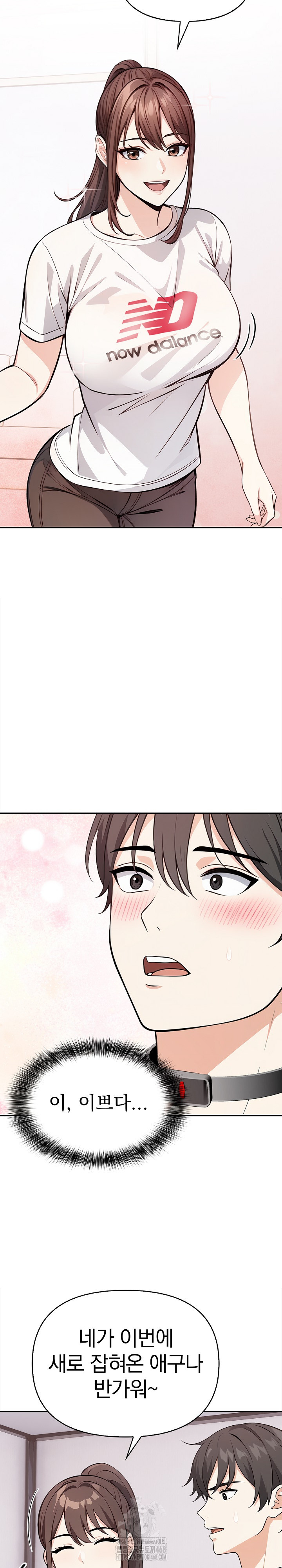 Secrets of a Women’s College Dormitory Raw Chapter 40 image 5