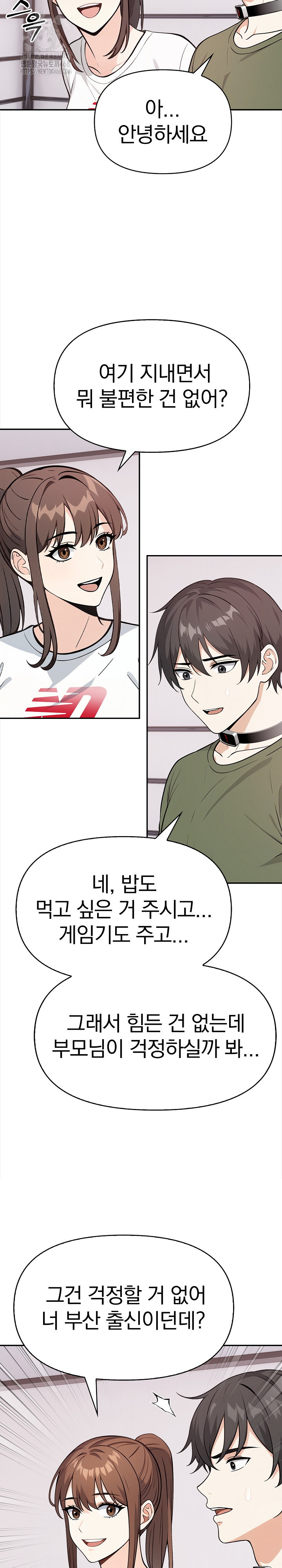 Secrets of a Women’s College Dormitory Raw Chapter 40 image 6
