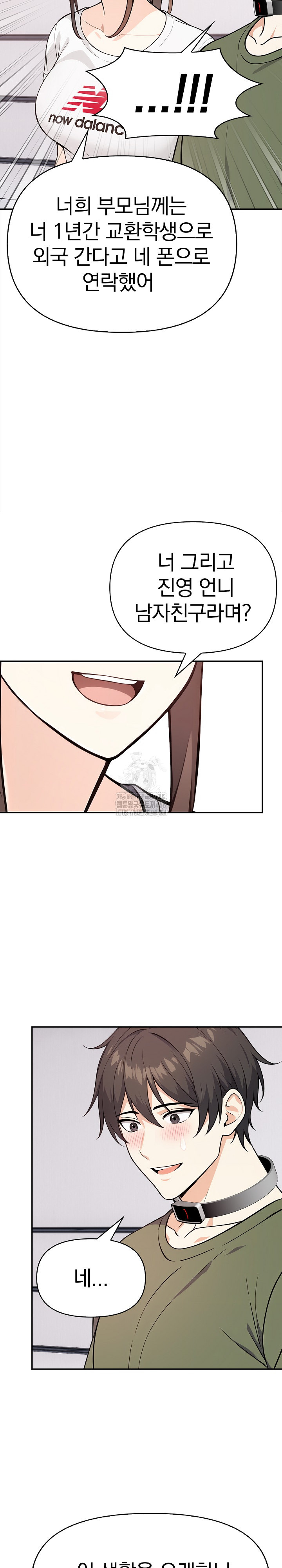 Secrets of a Women’s College Dormitory Raw Chapter 40 image 7