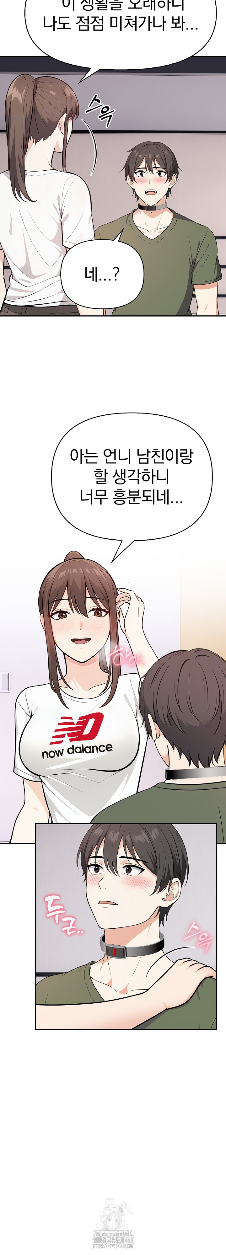 Secrets of a Women’s College Dormitory Raw Chapter 40 image 8