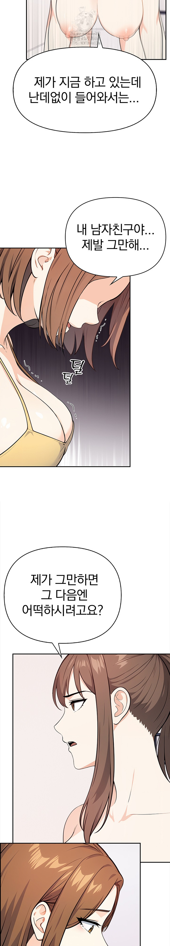 Secrets of a Women’s College Dormitory Raw Chapter 41 image 10