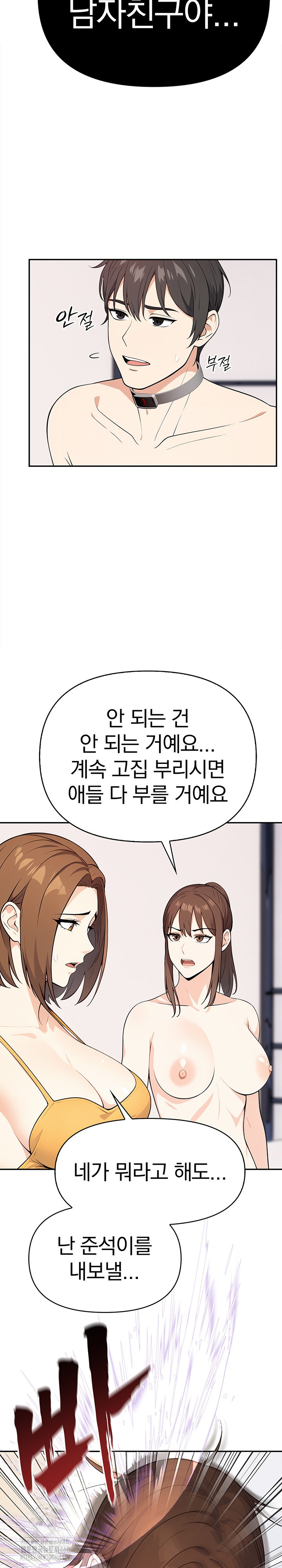 Secrets of a Women’s College Dormitory Raw Chapter 41 image 12