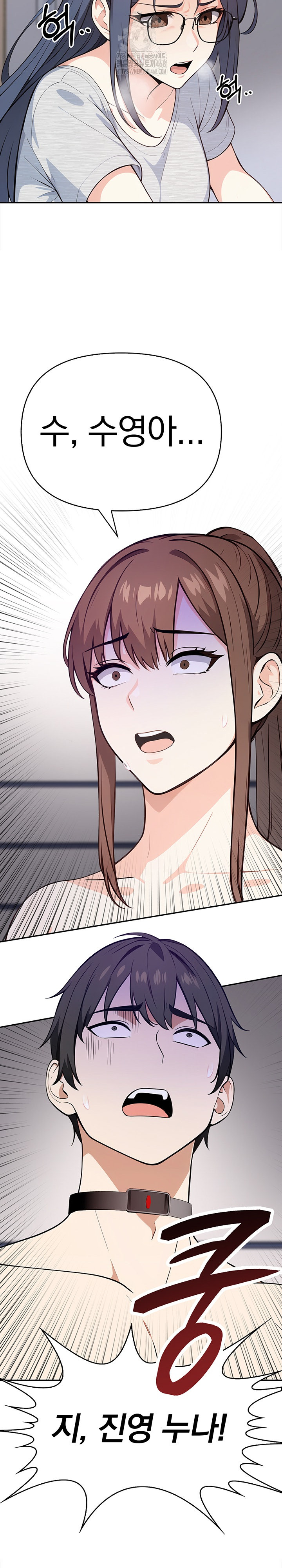 Secrets of a Women’s College Dormitory Raw Chapter 41 image 14