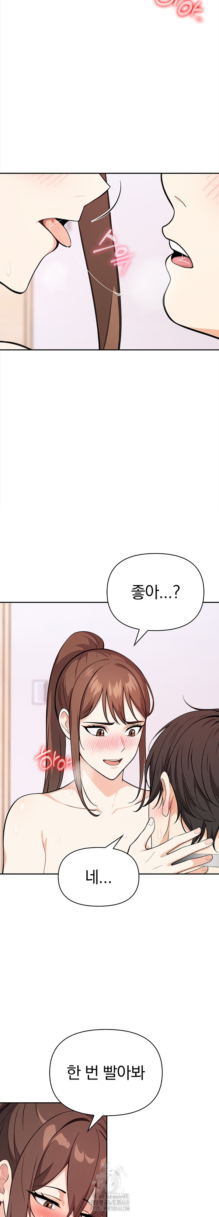 Secrets of a Women’s College Dormitory Raw Chapter 41 image 4