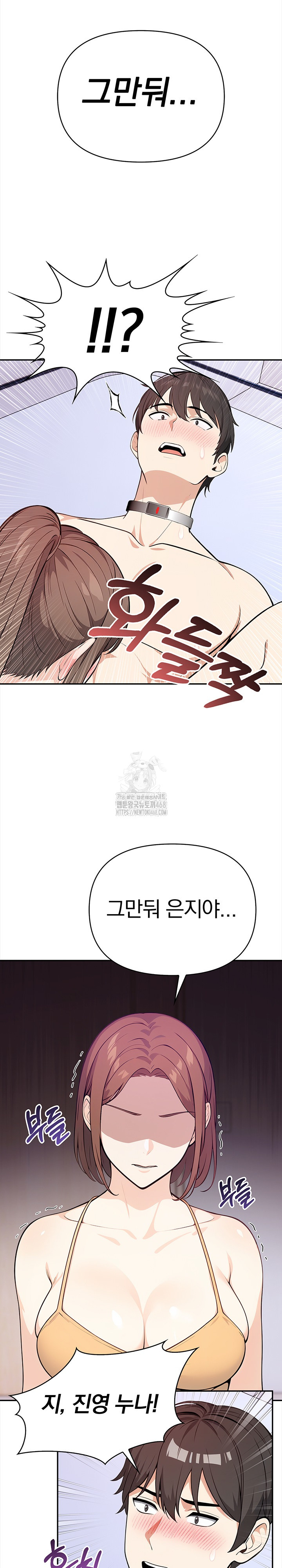 Secrets of a Women’s College Dormitory Raw Chapter 41 image 8
