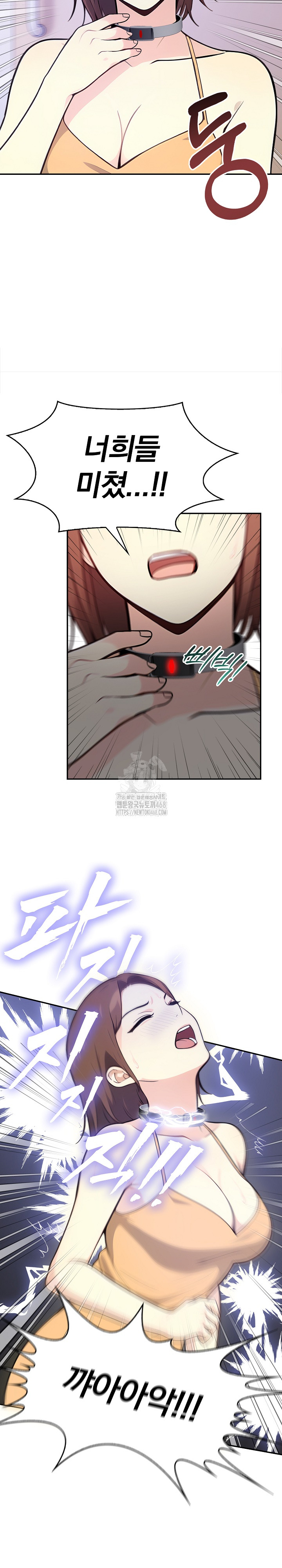 Secrets of a Women’s College Dormitory Raw Chapter 42 image 12