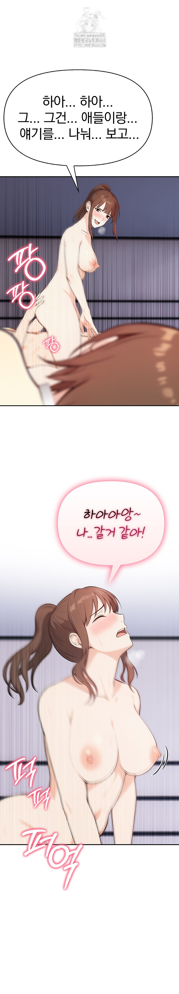 Secrets of a Women’s College Dormitory Raw Chapter 42 image 14