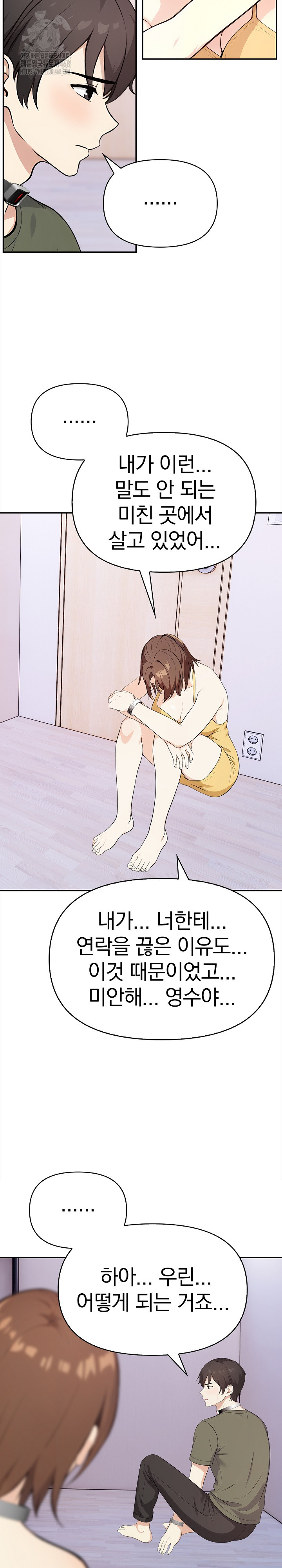 Secrets of a Women’s College Dormitory Raw Chapter 42 image 16